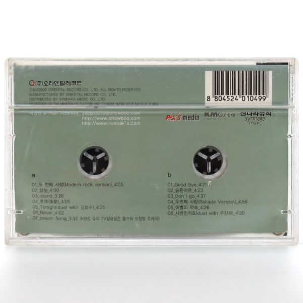 Park Sang Min - Romanticism Album Cassette Tape K-Pop 2000