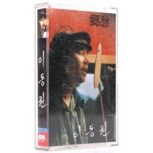 Lee Dongwon - Hyangsu Album Cassette Tape 80s Korean Folk 1989