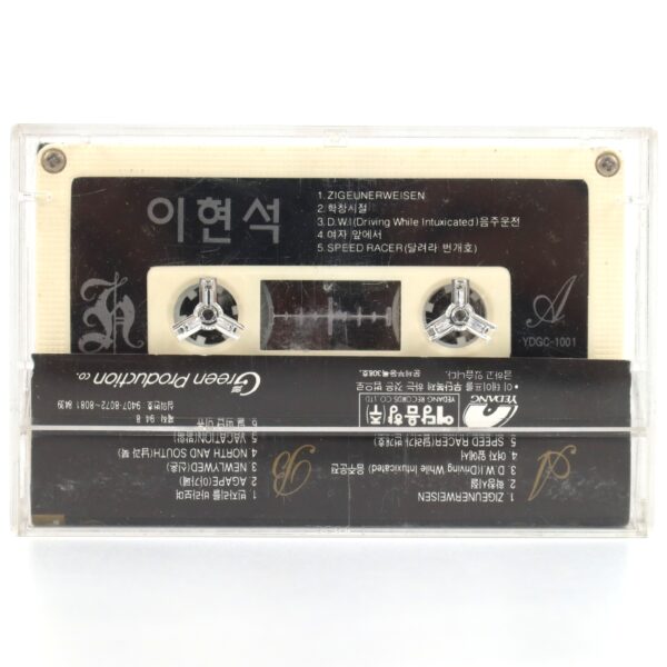 IMG_6623 Lee Hyun Suk - School Days Album Cassette Tape Korean Rock Metal Shredder 1994