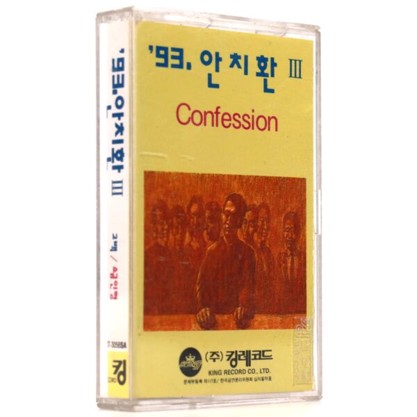 IMG_6653 An Chi Hwan - Confession Album Cassette Tape Korean Folk 1993