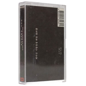 Yoon Jong Shin - A Guidebook for Brokenhearted People Album Cassette Tape 2000