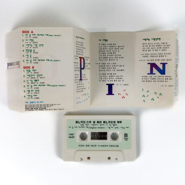 IMG_6714-2 Pinocchio - 2nd Album Cassette Tape K-Rock K-Pop 1994
