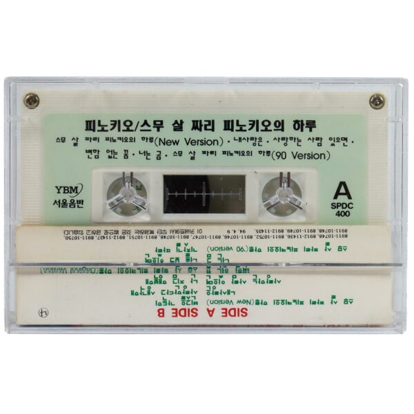 IMG_6715-2 Pinocchio - 2nd Album Cassette Tape K-Rock K-Pop 1994