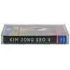 IMG_6747 Kim Jong Seo - Fallen Angel Forever 5th Album Cassette Tape 90s K-Rock 1996