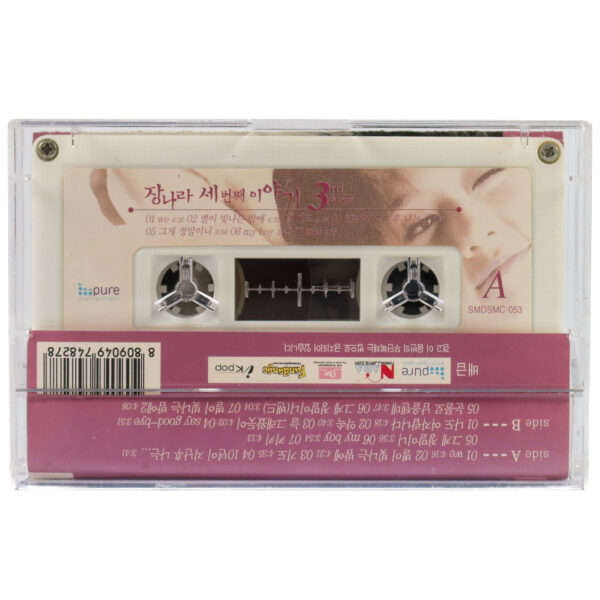 JJang Nara - 3rd Story Album Cassette Tape K-Pop SM 2003 Jang Na Ra