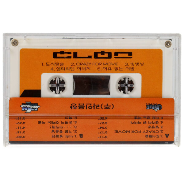 Clon - One More Time Album Cassette Tape 90s K-Pop 1997