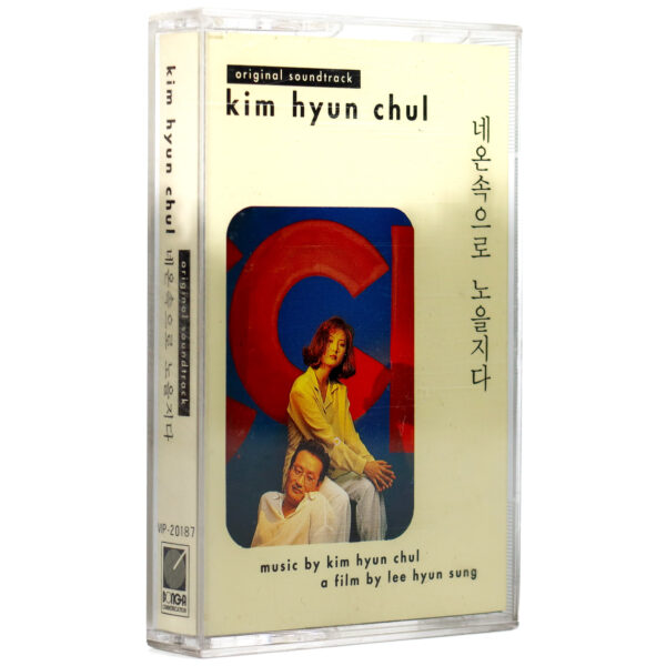 Sunset into the Neon Lights OST Soundtrack Kim Hyun Chul Cassette Tape 1995