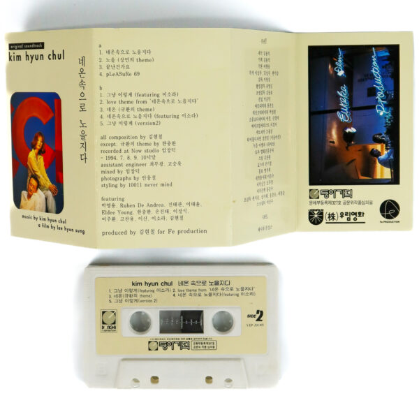 Sunset into the Neon Lights OST Soundtrack Kim Hyun Chul Cassette Tape 1995