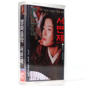 Sopyonje OST Movie Soundtrack Cassette Tape 1993 Seopyeonje