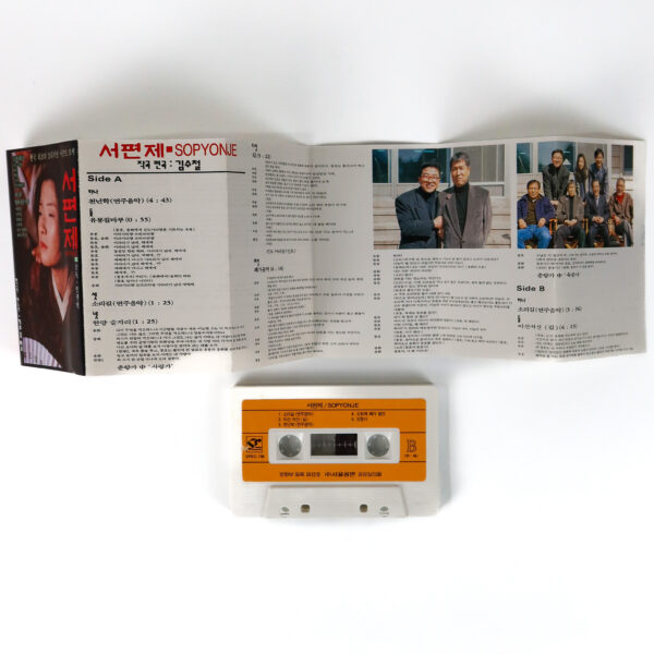 IMG_6848 Sopyonje OST Movie Soundtrack Cassette Tape 1993 Seopyeonje