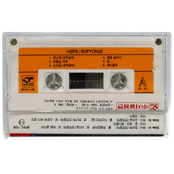 IMG_6849 Sopyonje OST Movie Soundtrack Cassette Tape 1993 Seopyeonje