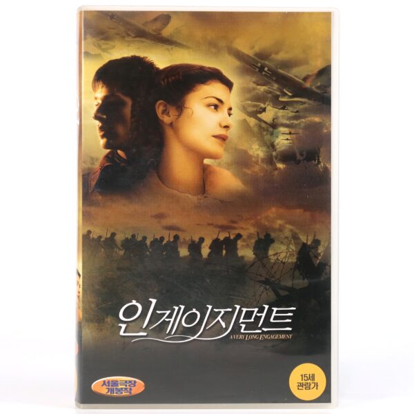A Very Long Engagement (2004) Korean Late VHS Rental [NTSC] Korea France