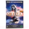The Water Horse (2007) Korean Late VHS Rental [NTSC] Korea Emily Watson