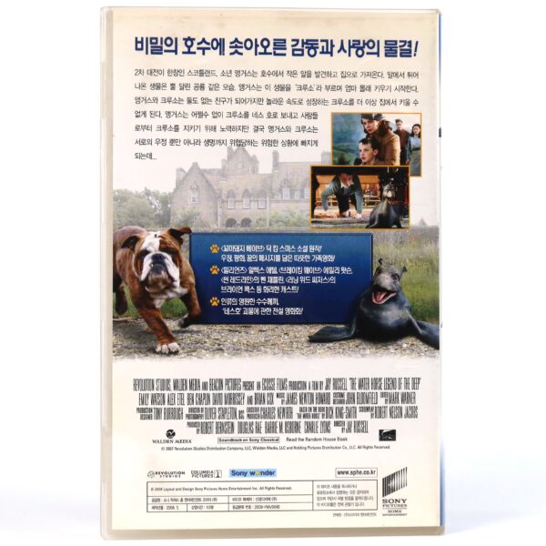 The Water Horse (2007) Korean Late VHS Rental [NTSC] Korea Emily Watson