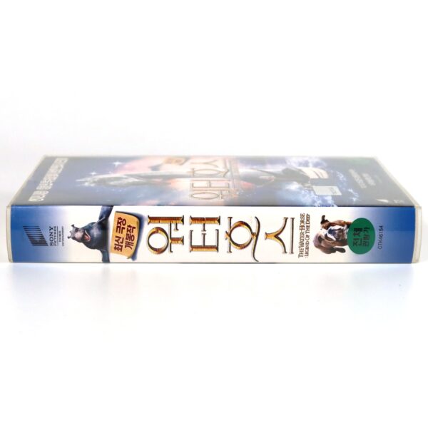 The Water Horse (2007) Korean Late VHS Rental [NTSC] Korea Emily Watson
