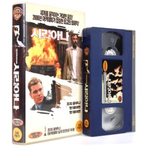 Syriana (2005) Korean Late VHS Rental [NTSC] Korea George Clooney Matt Damon