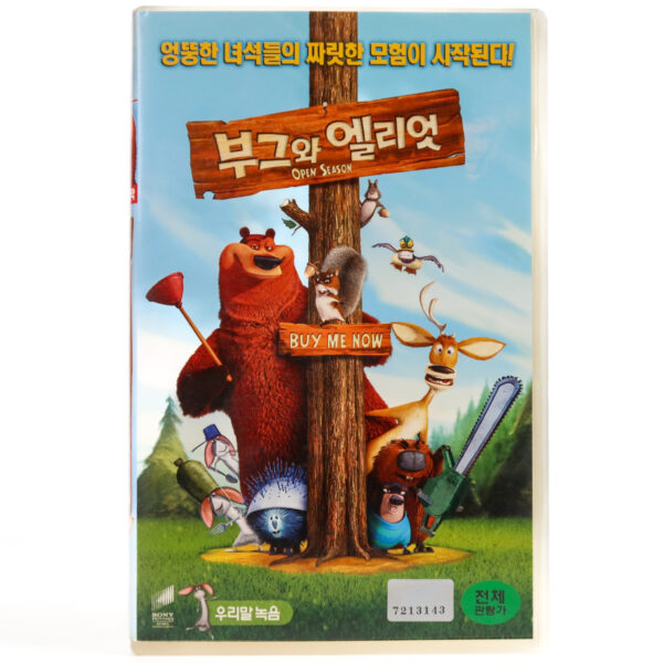 Open Season (2006) Korean Late VHS Rental [NTSC] Korea Dubbed Animation
