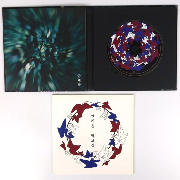 IMG_7298 Ahn Ye Eun - 1st Album CD K-Pop Indie Korea Rock Folk 2016