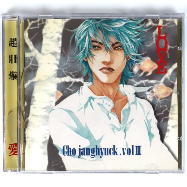 IMG_7420 Cho Jang Hyuck - Love 3rd Album CD K-Rock Ballad K-Pop 2000 Hyuk