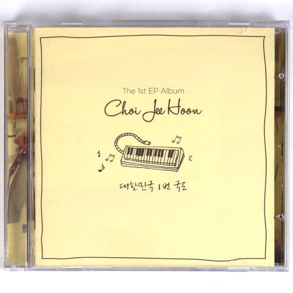 IMG_7465 Choi Jee Hoon - Korea Route 1 Album CD Korean Indie Singer-Songwriter K-Pop 2013