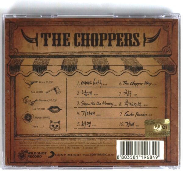 IMG_7503 The Choppers - Common Sense Album CD Korean Sludge Groove Metal K-Rock 2013