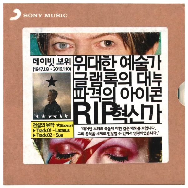 David Bowie - Lazarus / Sue Sony Music Korea Label Promo CD CDR