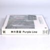 Tohoshinki - Purple Line Japanese Album Sealed CD Dong Bang Shin Ki TVXQ 2008