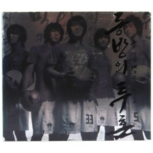 TVXQ - Fighting Spirit Single Album CD Dong Bang Shin Ki Tohoshinki 2006