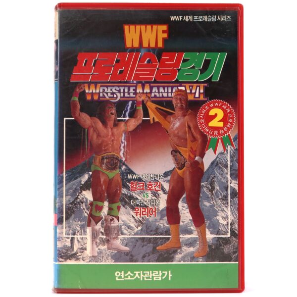 WrestleMania VI (1990) 6 Korean VHS Korea WWF Wrestling Hulk Hogan [read]
