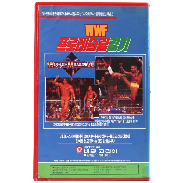 WrestleMania VI (1990) 6 Korean VHS Korea WWF Wrestling Hulk Hogan [read]