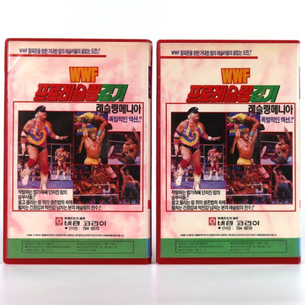 WrestleMania IV (1988) 4 Korean VHS Korea WWF Wrestling Hulk Hogan [read]