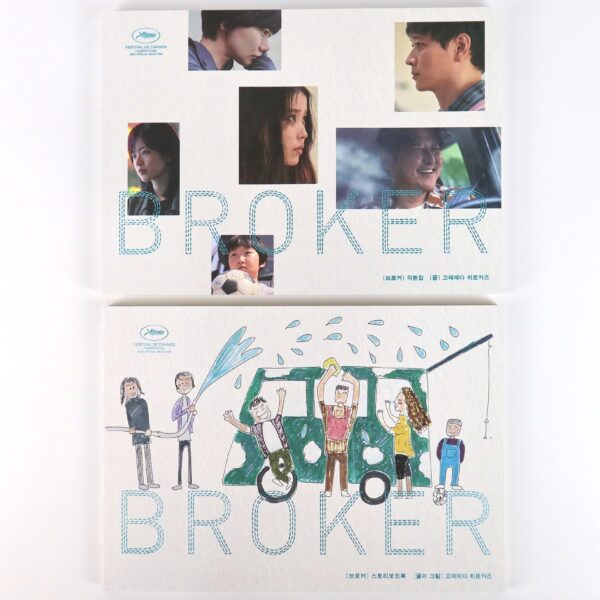 Broker Screenplay & Story Board Book Set 2022 IU