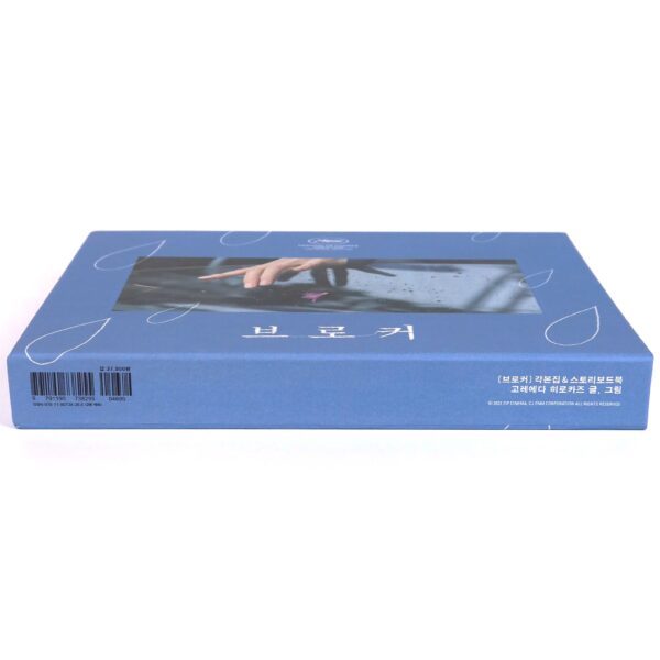 Broker Screenplay & Story Board Book Set 2022 IU