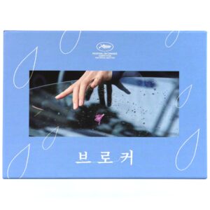 Broker Screenplay & Story Board Book Set 2022 IU