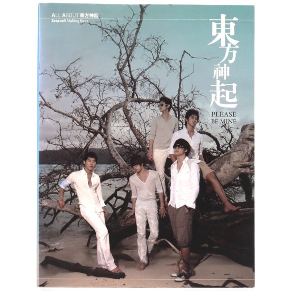 IMG_9192 All About TVXQ Season 3 Making Book Photobook DBSK Tohoshinki