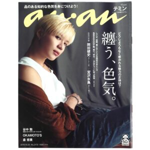 Taemin Cover Anan Magazine Japan October 2019 K-Pop Shinee Solo