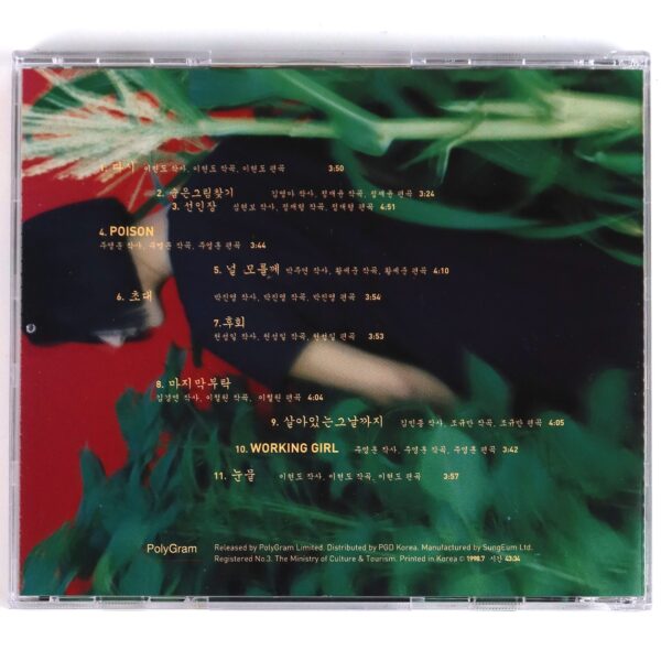 Uhm Jung Hwa - Invitation CD Album K-Pop 1998 Junghwa Um