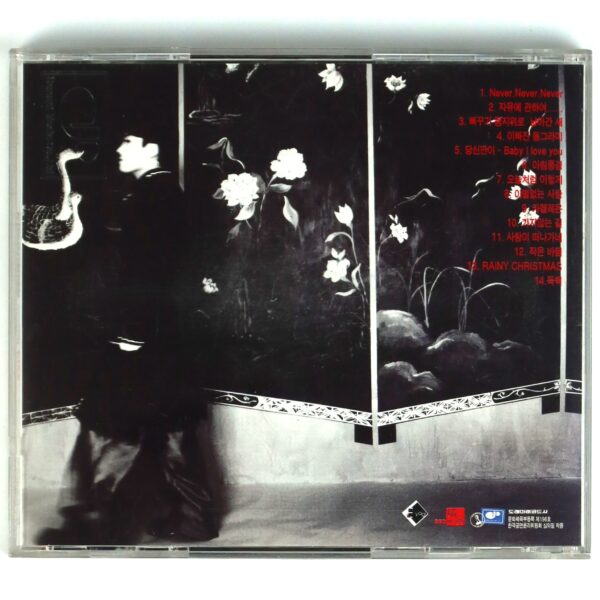 IMG_1414 Kim Gun Mo - Myself 5th Album CD 90s K-Pop 1997