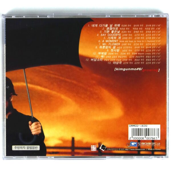IMG_1417 Kim Gun Mo - Growing 6th Album CD 90s K-Pop 1999