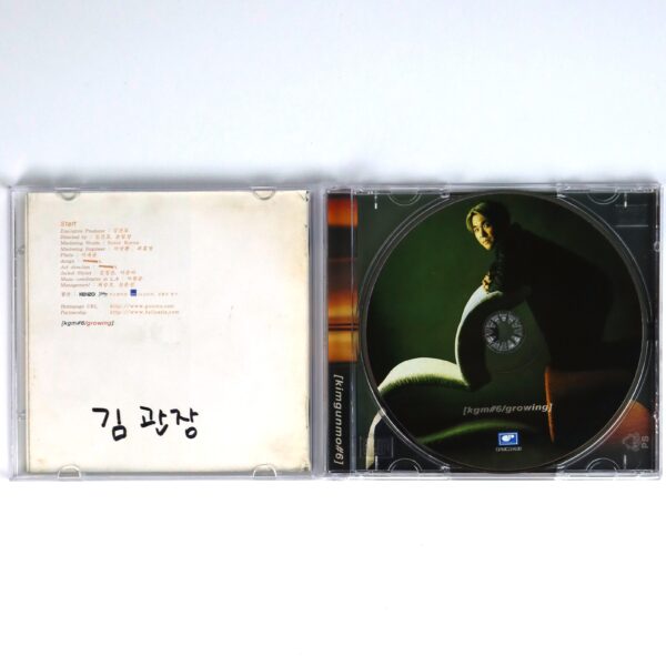 IMG_1418 Kim Gun Mo - Growing 6th Album CD 90s K-Pop 1999
