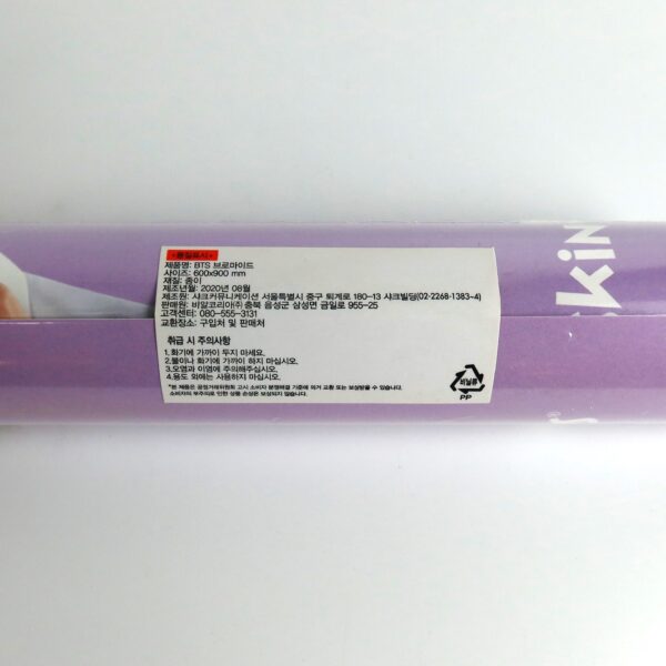 BTS x Baskin Robbins Bromide Poster New Sealed K-Pop