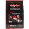 IMG_2383 Darkside of Chinatown (1989) Korean VHS NTSC Korea Hong Kong Action Rare Wai Lam