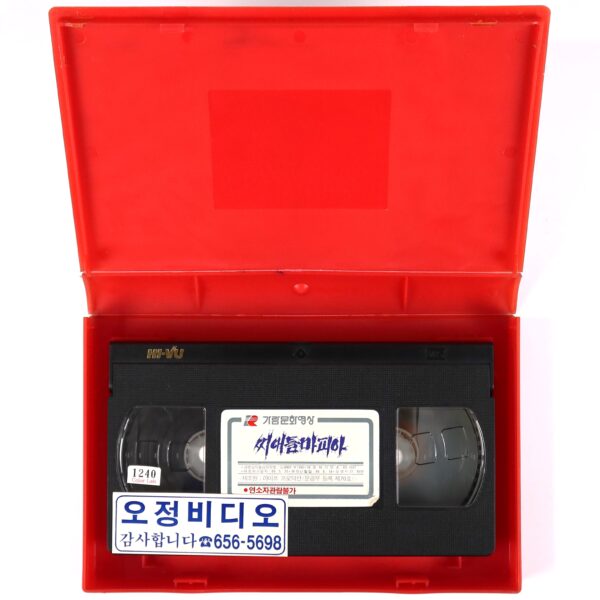 IMG_2386 Darkside of Chinatown (1989) Korean VHS NTSC Korea Hong Kong Action Rare Wai Lam