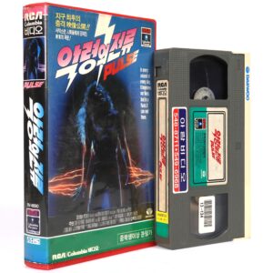 Pulse (1988) Korean VHS [NTSC] Korea Sci-Fi Horror Roxanne Hart