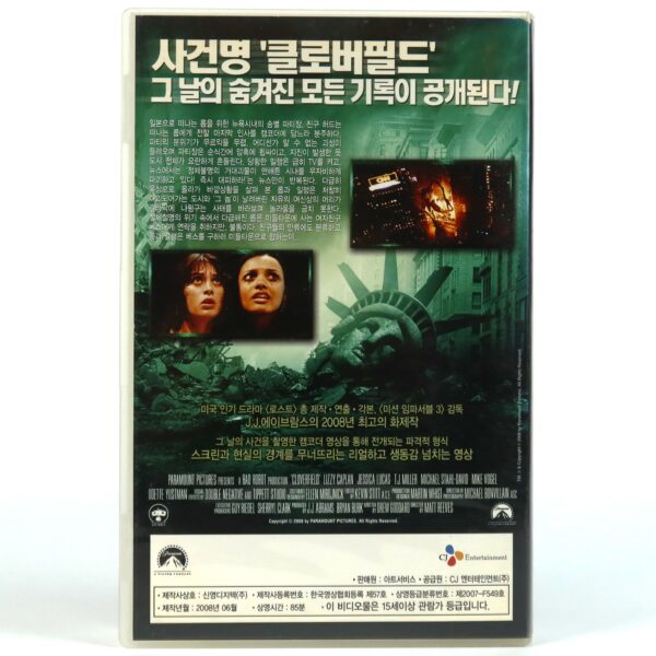 Cloverfield (2008) Korean Late VHS Rental [NTSC] Korea Monster Horror [read]