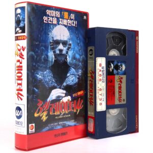Hellraiser: Bloodline (1996) Korean VHS Rental [NTSC] Korea Hellraiser 4