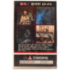 God's Bloody Acre (1975) Korean VHS [NTSC] Korea Hixploitation Horror [read]