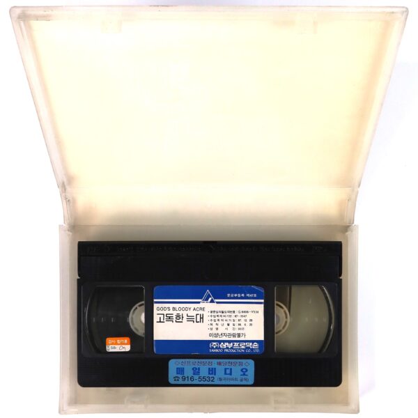 God's Bloody Acre (1975) Korean VHS [NTSC] Korea Hixploitation Horror [read]