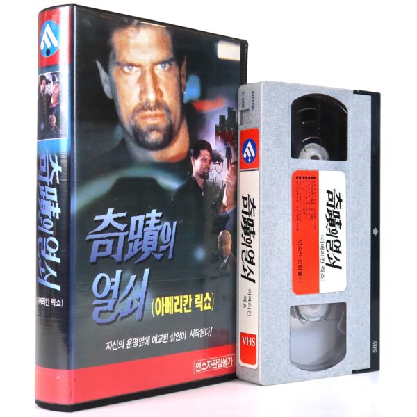 American Rickshaw (1989) Korean VHS [NTSC] Korea Horror Thriller