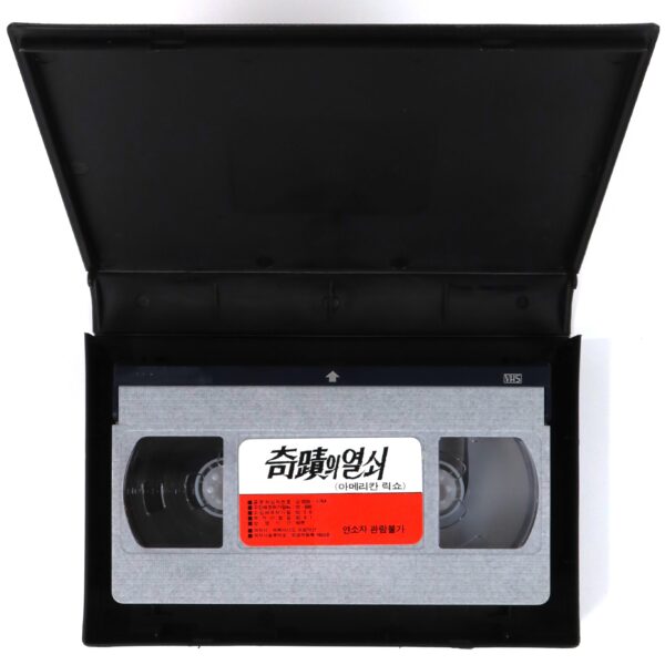 American Rickshaw (1989) Korean VHS [NTSC] Korea Horror Thriller